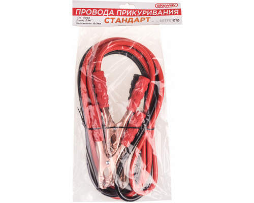 Провода пусковые 400А 2,5м (-25С*)