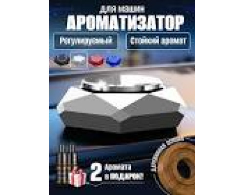 Освежитель - автопарфюм (ароматизатор) подвесной жидкий бочонок Luxury Aroma Elite Perfume №16 Taj Sunset