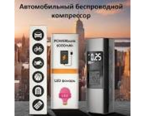 Компрессор Baseus  автомобильный, 12 Вт, 20 л/мин