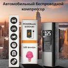 Компрессор Baseus  автомобильный, 12 Вт, 20 л/мин
