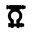 Клеммы
