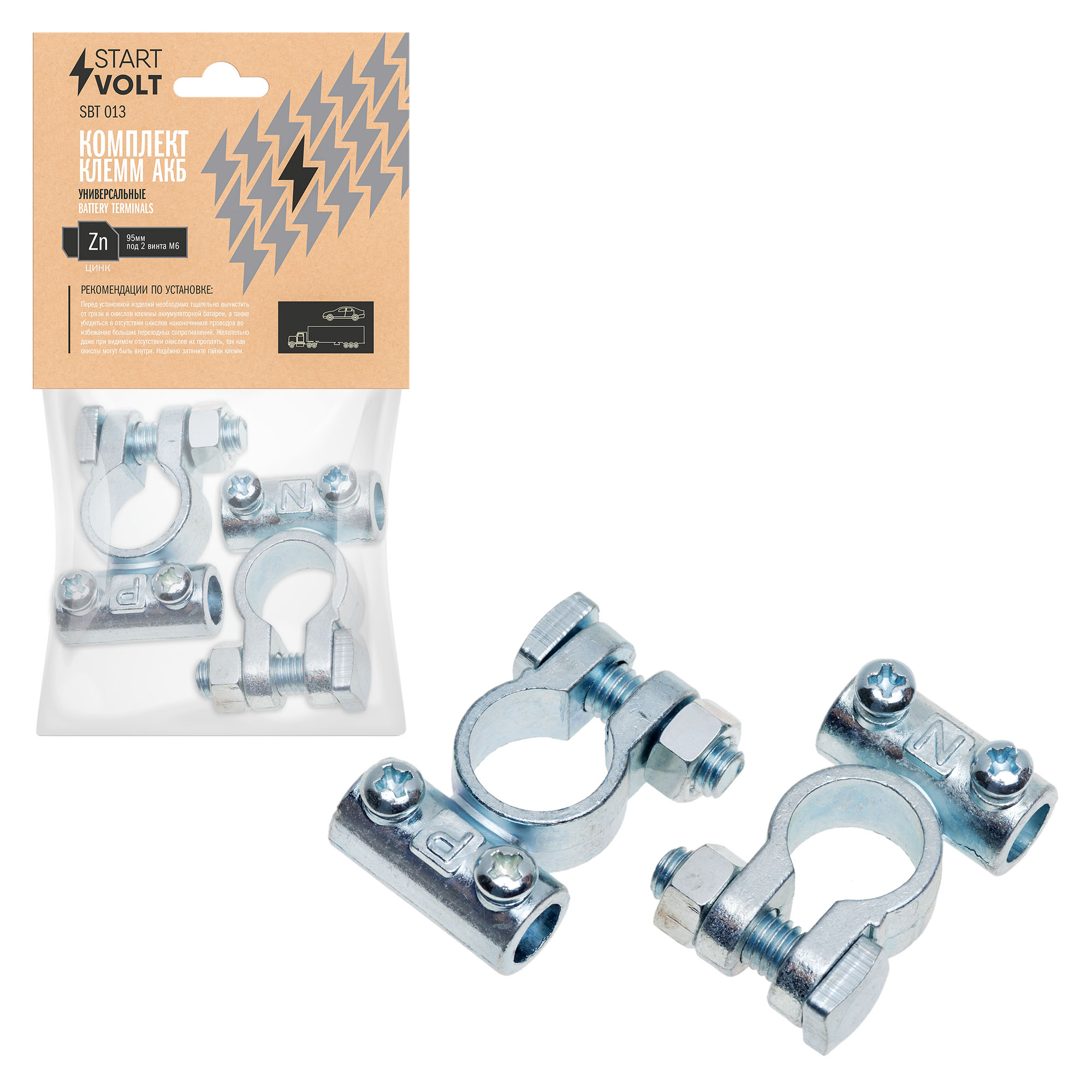 Комплект клемм Start Volt SBT 014 цинк, винт 5мм