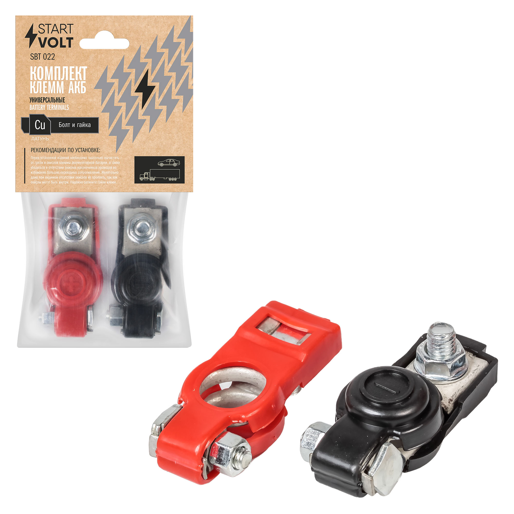Комплект клемм Start Volt SBT 022 медь, болт и гайка в пластиковом изоляторе