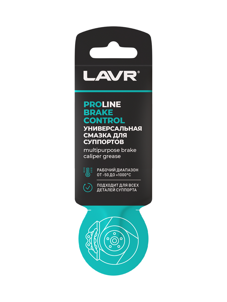 Смазка тормозных суппортов 5г Brake Control LAVR Service арт.Ln3528