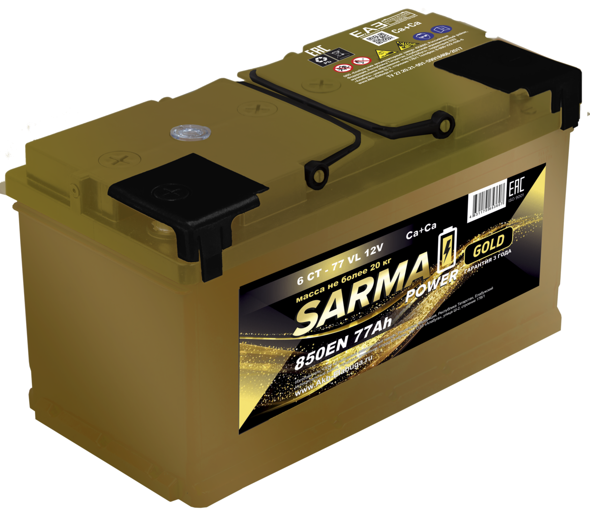 SARMA power GOLD 77Ah П.П.