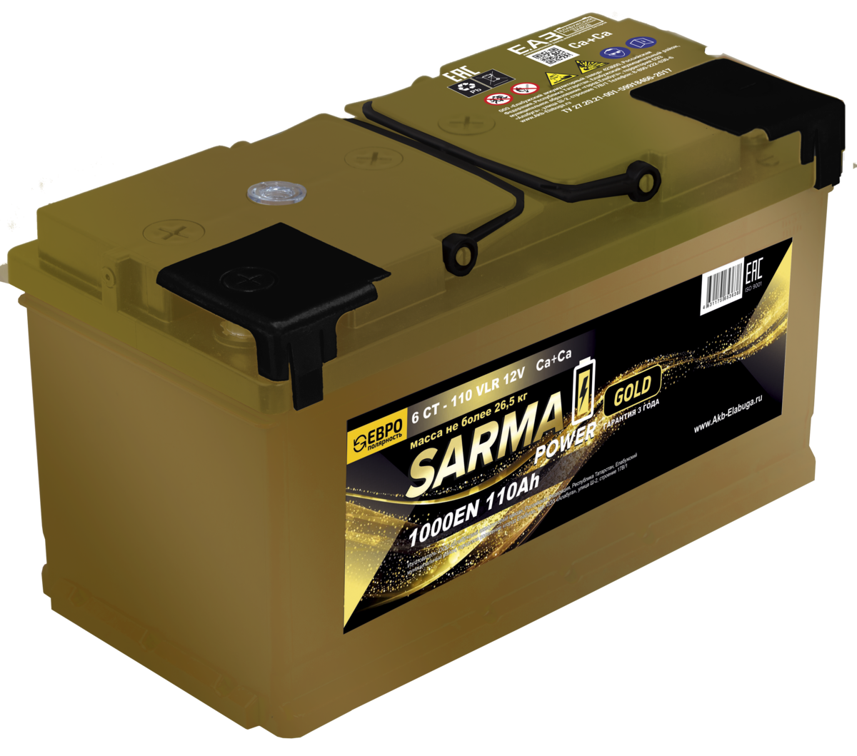 SARMA power GOLD 110Ah О.П.