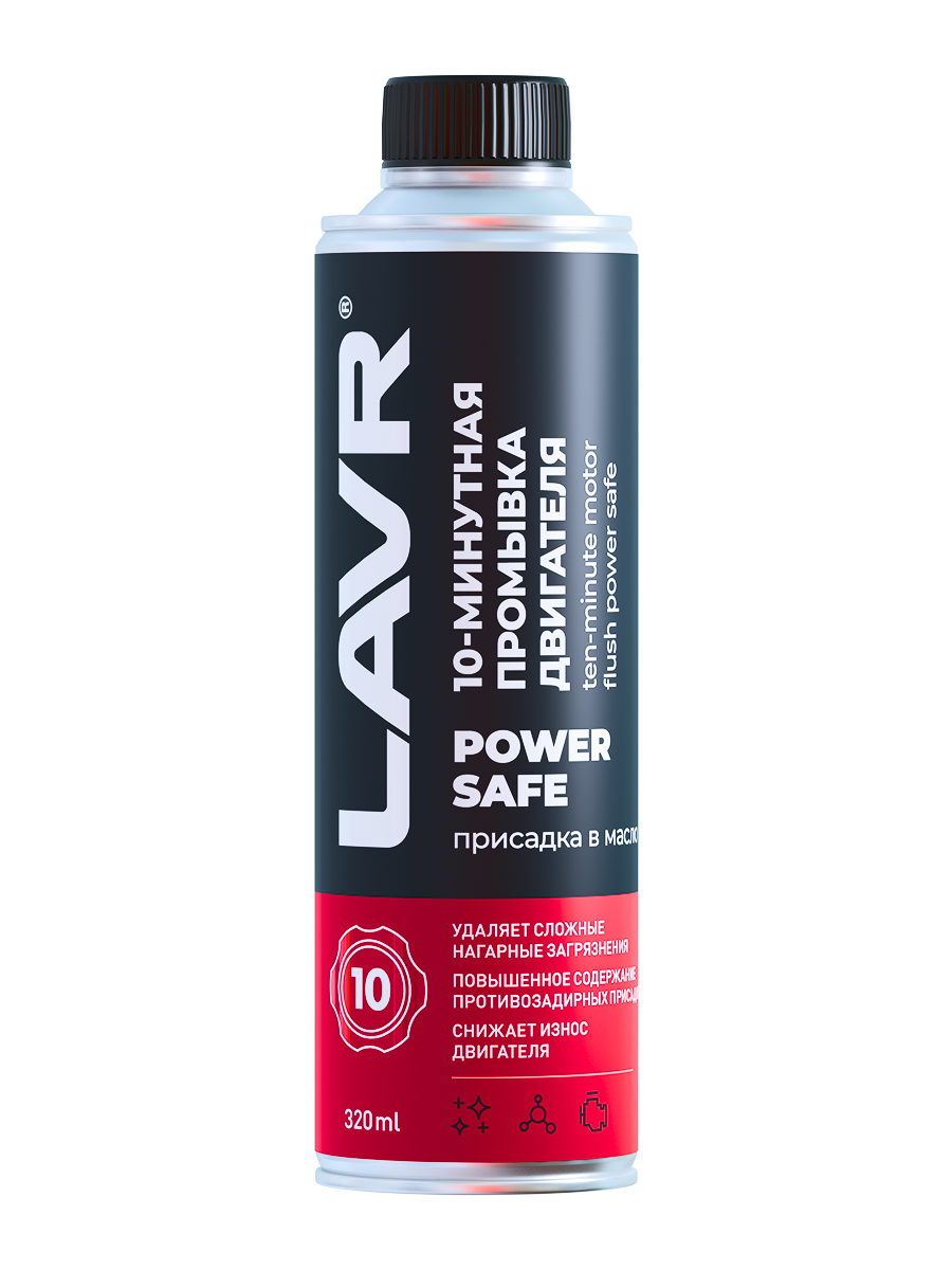 Промывка двигателя 10-минутная Power Safe для авто с большим пробегом 320мл LAVR арт.LN1008