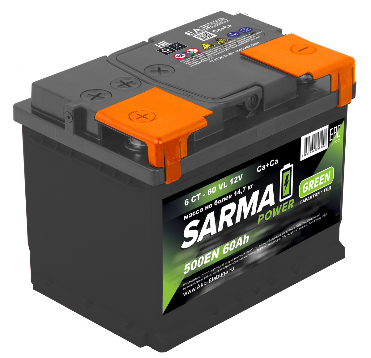 SARMA power GREEN 60Ah О.П.